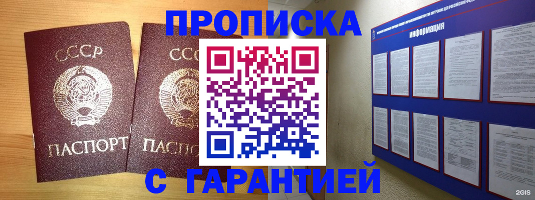 прописка паспорт в Дятьково