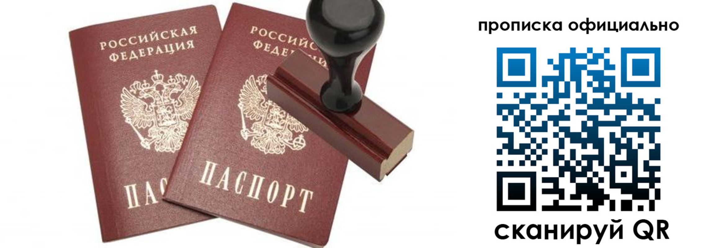 прописка для работы в Дятьково