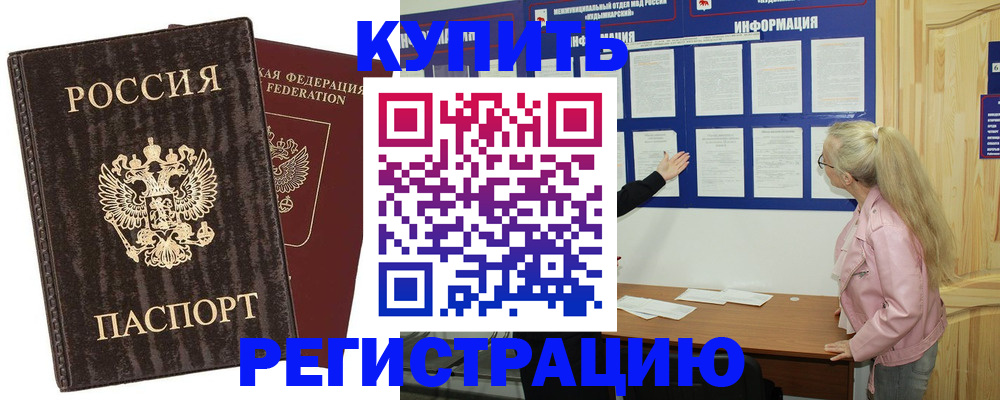 регистрация в Дятьково