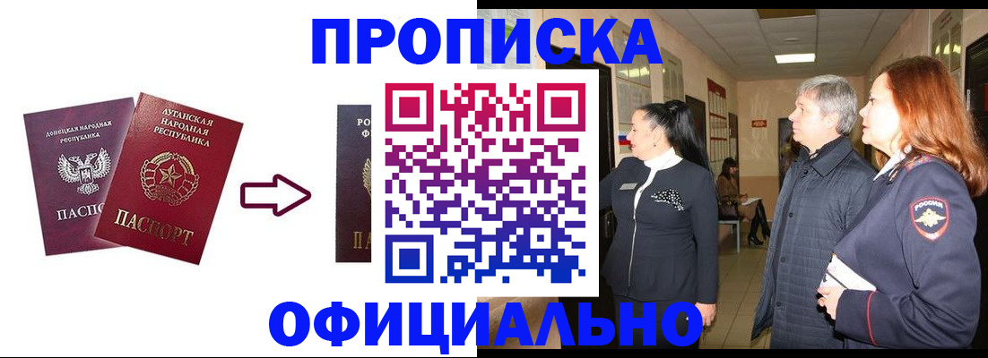 временная регистрация надежно в Дятьково