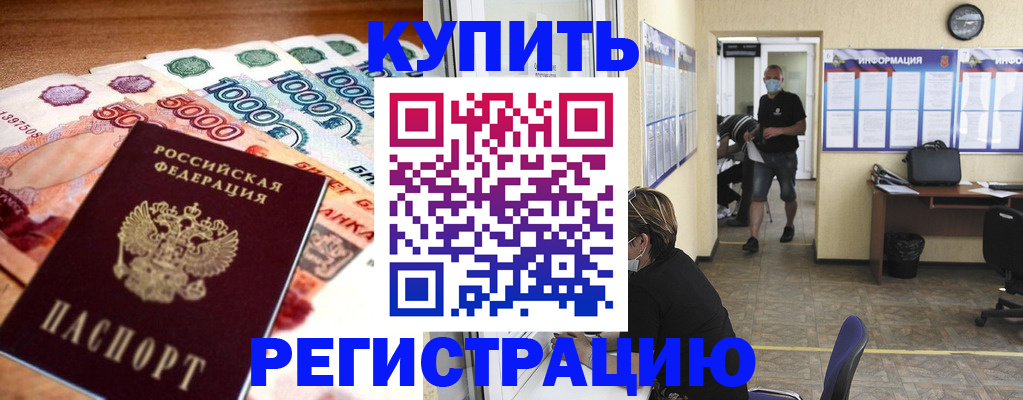 временная регистрация собственник в Дятьково