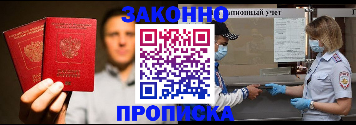временная регистрация для всех в Дятьково