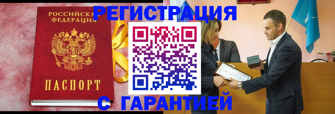 временная регистрация собственник в Дятьково